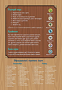 Настольная игра - Время приключений. Карточные войны: Лимонохват против Гантераарт